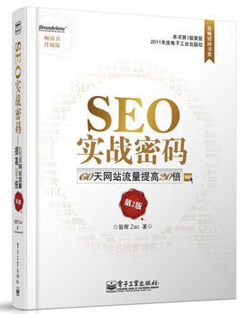 邹城新手SEO最大担忧,应对竞争对手