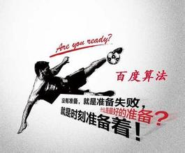 邹城最新的模拟用户点击算法临沂SEO教程