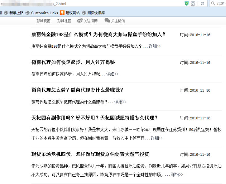 邹城百度推出蓝天算法，严厉打击新闻源售卖目录