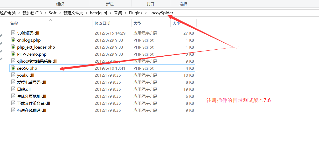 邹城火车头7.6采集器如何整合SEO56伪原创API