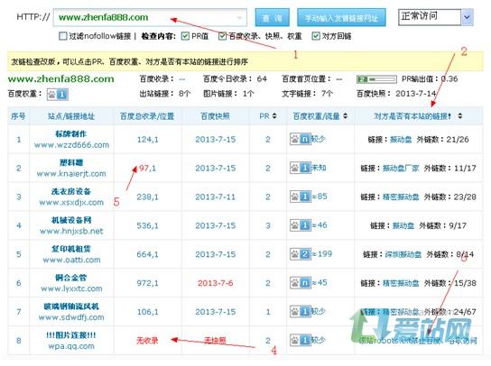 邹城友情链接检查工具的使用