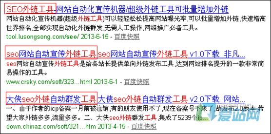 邹城seo外链工具原理