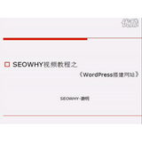 邹城wordpress搭建网站