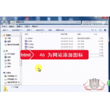 邹城为网站添加图标