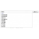 邹城如何挖掘网站的关键词（方法）