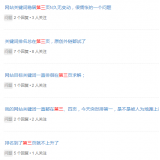 邹城关键词排名第三页不到首页分析