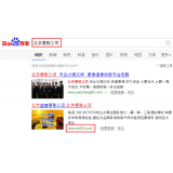 邹城北京优化公司分析pc端关键词排名及流量情况