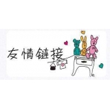 邹城交换网站友情链接要具备七个步骤