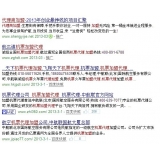 邹城机票加盟代理关键词百度快速前三优化